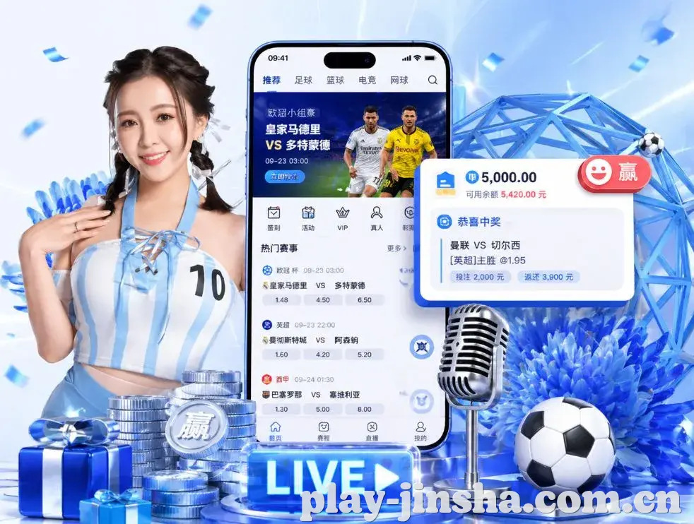 金沙App
